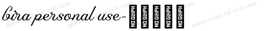 bira personal use字体转换